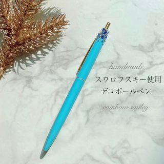 【専用ページ】handmade スワロフスキー使用　デコボールペン【替え芯付き】(その他)