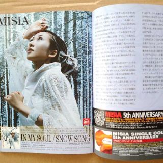 MISIA◆非売品冊子◆PAUSE126◆IN MY SOULカラー2ページ特集(ミュージシャン)