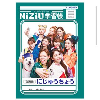 ソフトバンク(Softbank)の非売品　にじゅうちょう　niziu ソフトバンク　SoftBank(アイドルグッズ)