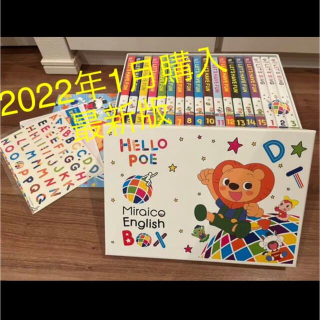 おもちゃ2022年1月購入 ミライコイングリッシュDVDボックス - 知育玩具