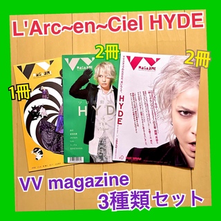 VV magazine ヴィレバン マガジン ラルク HYDE(ミュージシャン)