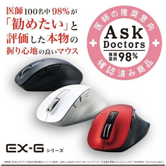 ELECOM(エレコム)のエレコム ワイヤレスマウス EX-G Sサイズ ホワイト スマホ/家電/カメラのPC/タブレット(PC周辺機器)の商品写真