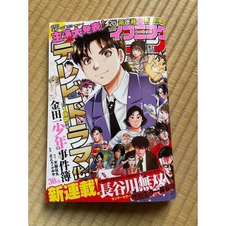 講談社 イブニング 2022年4号 [2022年1月26日発売](青年漫画)