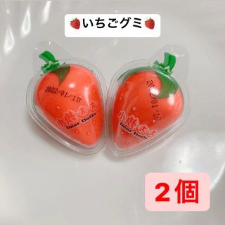 いちごグミ　2個セット(菓子/デザート)