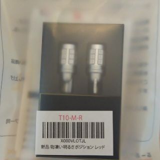 T10 LED レッド 1000lm ぶーぶーマテリアル(汎用パーツ)