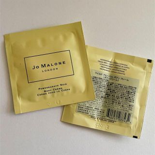 ジョーマローン(Jo Malone)のJoMalone ジョーマローン ボディクリーム 2種類セット(ボディクリーム)