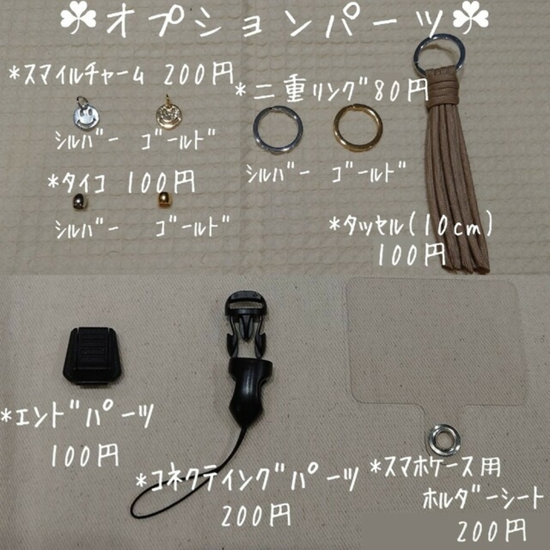 《オーダーページ》パラコード　ネックストラップ　スマホ　IDカード　ハンドメイド ハンドメイドのスマホケース/アクセサリー(スマホストラップ/チャーム)の商品写真