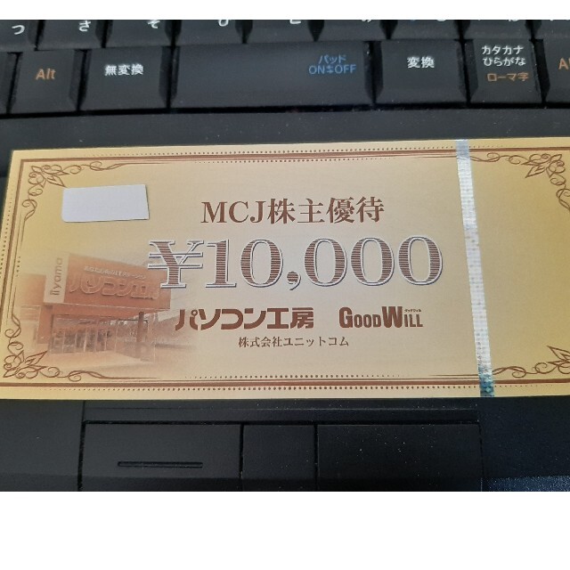 MCJ株主優待　パソコン工房　10,000円分