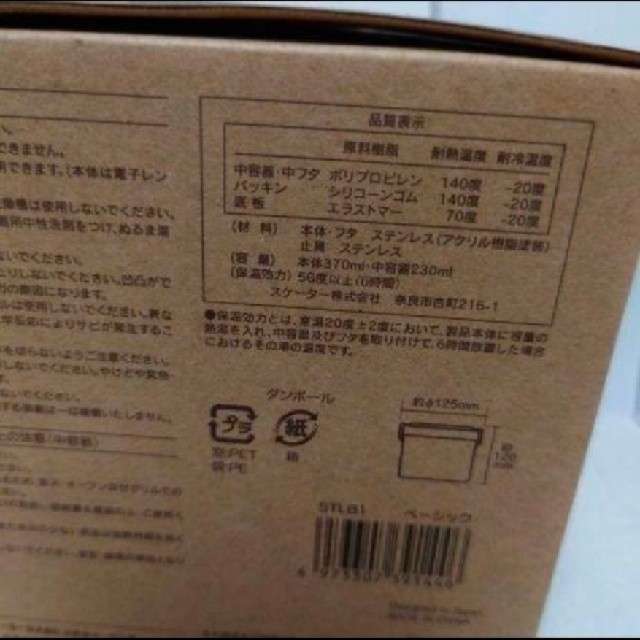 セール！★新品★真空ステンレスランチボックス 超軽量 600ml ベーシック インテリア/住まい/日用品のキッチン/食器(弁当用品)の商品写真