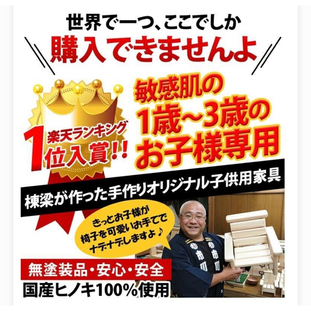 【〜4/25取置】日本製　ひのき　幼児　机　椅子 子供用 椅子 木製 手作り