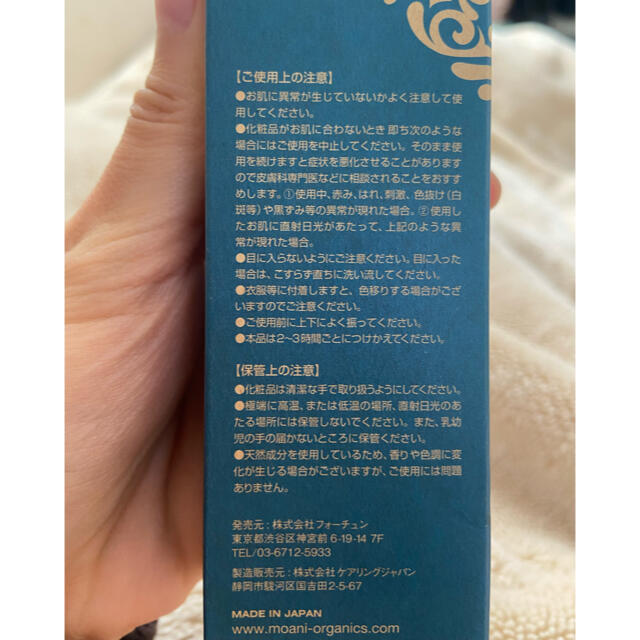 Moani organics 日焼け止め　ココナッツブラウン コスメ/美容のボディケア(日焼け止め/サンオイル)の商品写真