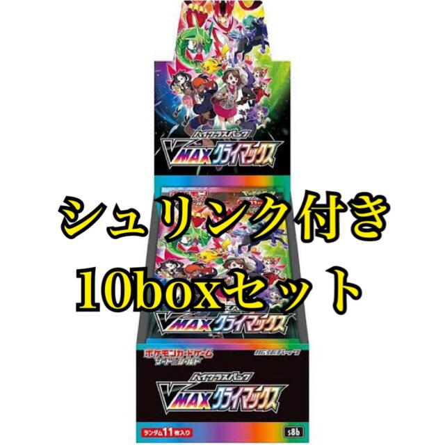 ポケモン - ポケモンカード　vmaxクライマックス　10boxセット
