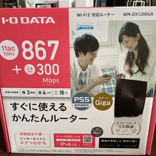 アイオーデータ(IODATA)のI・O DATA Wi-Fiルーター WN-DX1200GR(PC周辺機器)