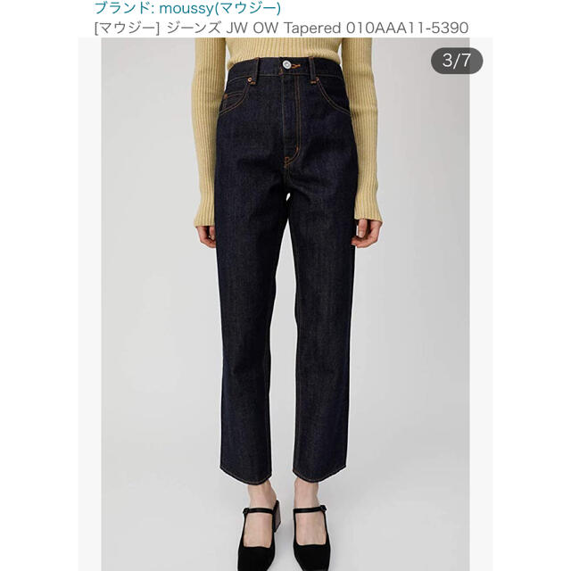 moussy(マウジー)の【美品】マウジー　デニム レディースのパンツ(デニム/ジーンズ)の商品写真