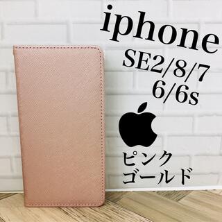 アイフォーン(iPhone)のApple iphone6/6s/7/8/SE2 携帯 スマホケース 手帳型(iPhoneケース)