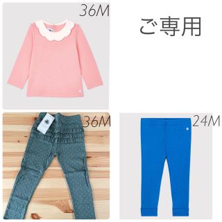 プチバトー(PETIT BATEAU)の⭐︎ご専用⭐︎ 新品未使用  プチバトー  おまとめ  24m  36m(Tシャツ/カットソー)