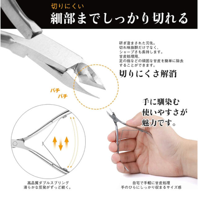 キューティクル ニッパー ネイルケアツール 4点セット 甘皮処理 ネイルケア 4点セット ニッパー 爪磨き プッシャー 甘皮ケアツール ネイルケア