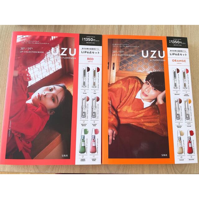 UZU BY FLOWFUSHI フローフシ ムック本 レッド オレンジ - 口紅