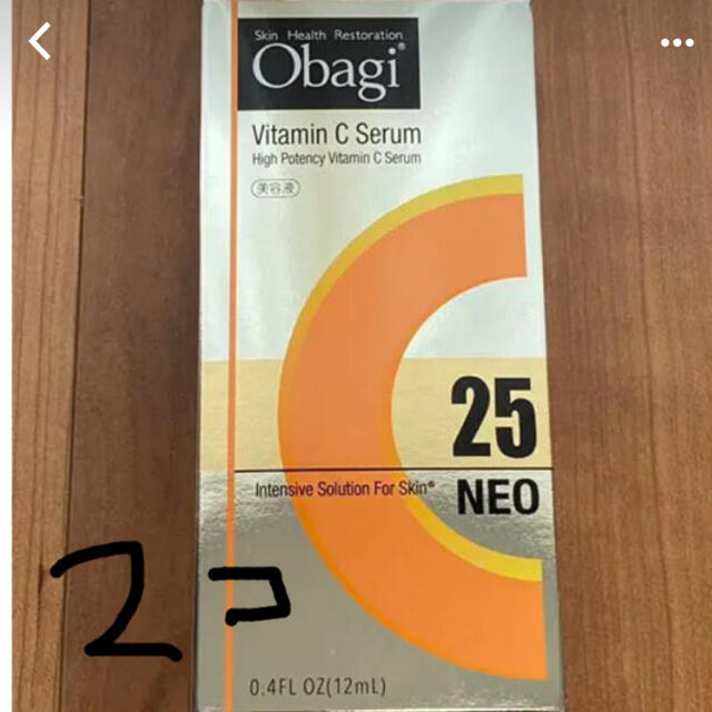 カテゴリ Obagi 2個セットの通販 by ふみきゅん's shop｜オバジならラクマ - オバジC25 セットです