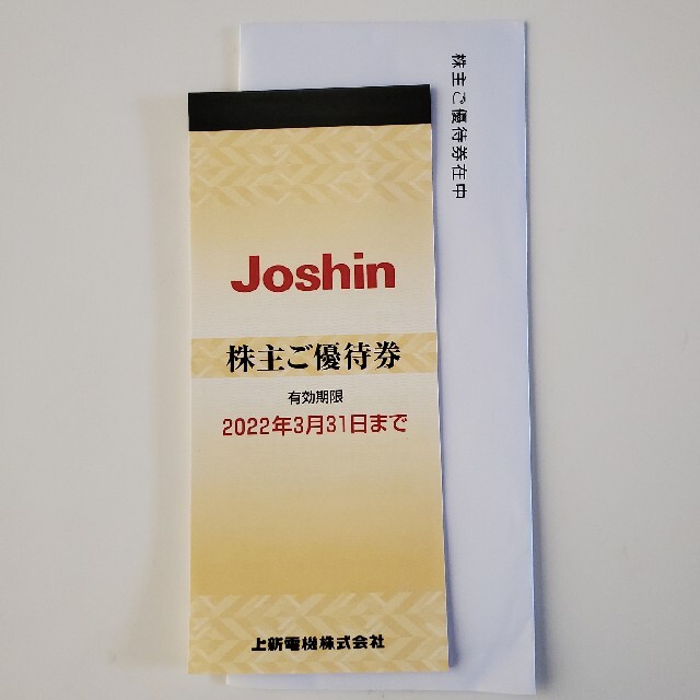 上新電機　　株主優待券　5000円分 チケットの優待券/割引券(ショッピング)の商品写真