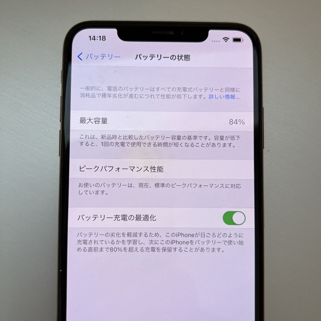 iPhone Xs Max Gold 64GB スマホ/家電/カメラのスマートフォン/携帯電話(スマートフォン本体)の商品写真