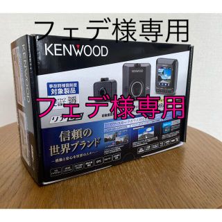 ケンウッド(KENWOOD)のケンウッド2カメラドライブレコーダー DRV-MR450 (セキュリティ)