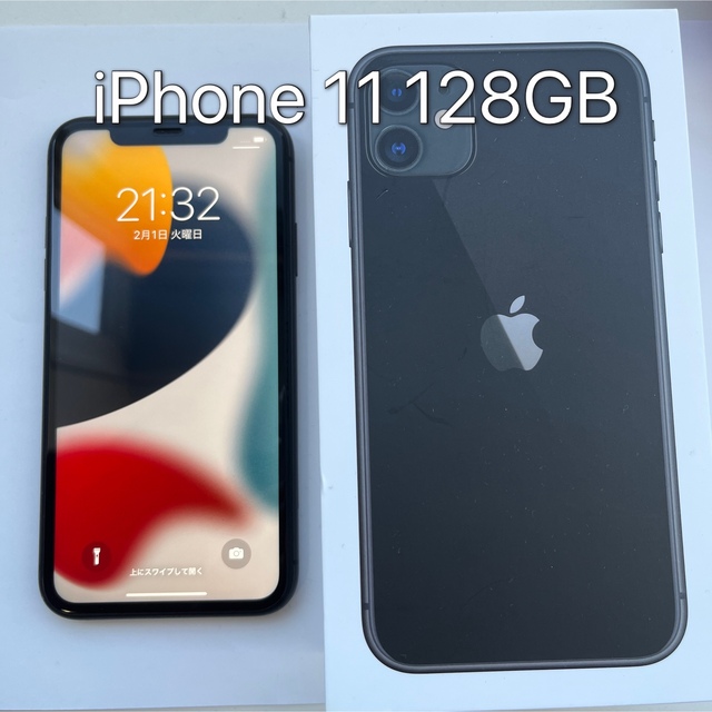 iPhone 11 128GB ブラック　SIMフリーバッテリー状態