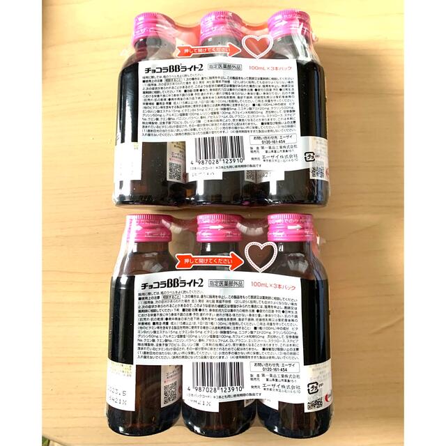 2022新作 チョコラBBライト 100mL 30本 エーザイ 栄養ドリンク 2022新作 チョコラBBライト 100mL 30本 エーザイ 栄養ドリンク