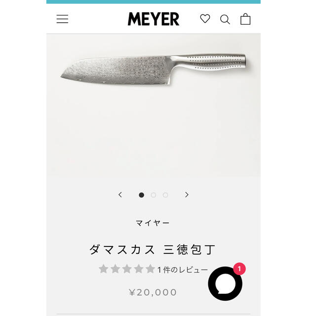 春物がお買い得 週末限定sale マイヤー ダマスカスナイフ 三徳包丁 柔らかい