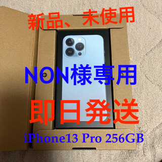 アップル(Apple)のiPhone 13 Pro 256GB／シエラブルー(スマートフォン本体)