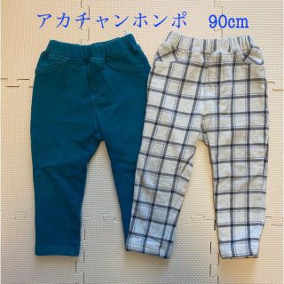 アカチャンホンポ(アカチャンホンポ)のサイズ90  レギンスパンツ　2枚セット(パンツ/スパッツ)