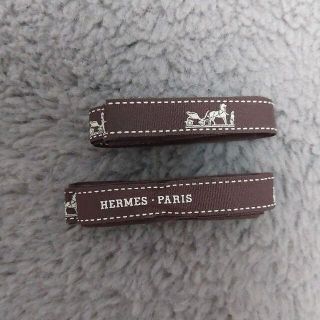 エルメス(Hermes)のHERMES エルメス ラッピング リボン ２本 送料込(その他)