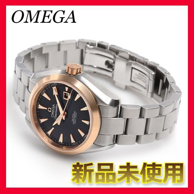 安心返品保証】【訳アリ大特価】新品未使用 オメガ シーマスター