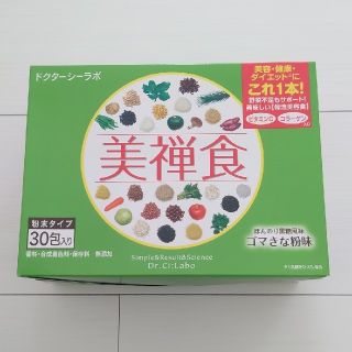 ドクターシーラボ(Dr.Ci Labo)のドクターシーラボ 美禅食 ゴマきなこ風味 30包 新品 ダイエット(ダイエット食品)