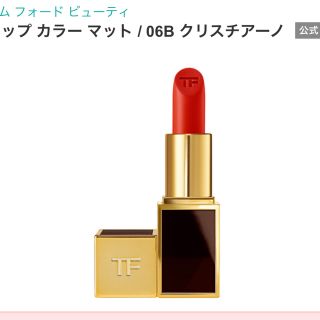 トムフォード(TOM FORD)のtomford クリスチアーノ(口紅)