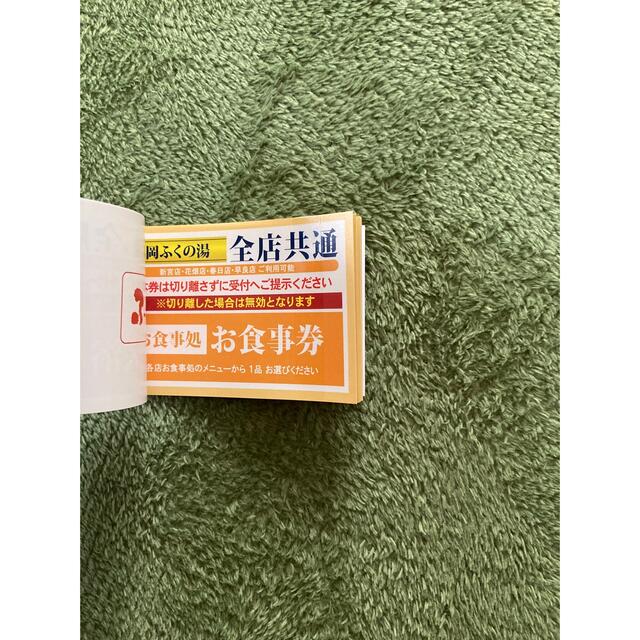 福岡ふくの湯 入浴＆食事セット券(各5枚)
