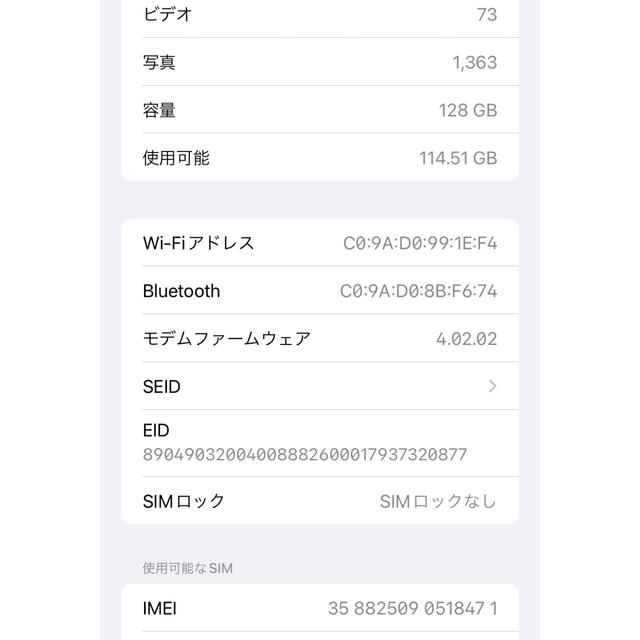 東京銀座 【超美品だけど訳あり】iPhoneXR 128GBSIMフリー