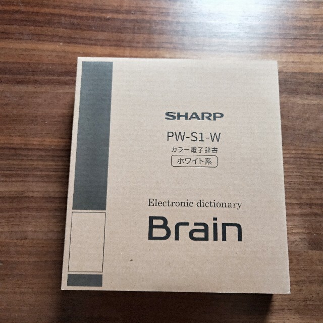 【新品未開封】シャープ 電子辞書 Brain PW-S1-W ホワイト 2