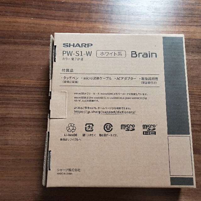 【新品未開封】シャープ 電子辞書 Brain PW-S1-W ホワイト 3