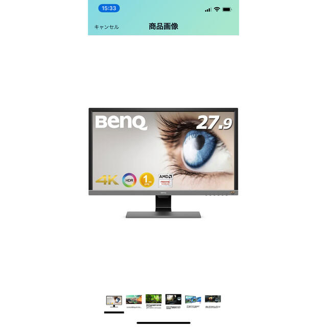 BenQゲーミングモニター　4K  27.9インチ