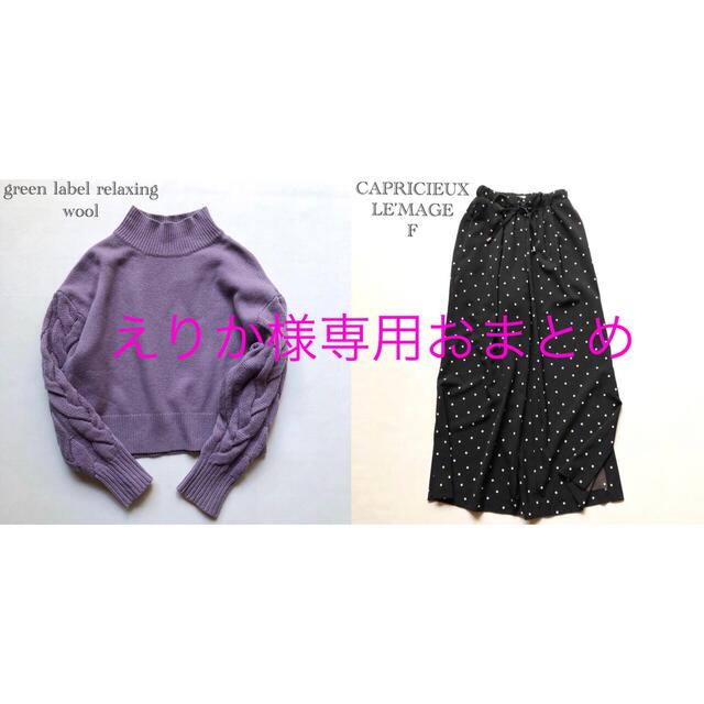 erika様 メイクレットリヨン 10点 ○クリスマスツリー特価