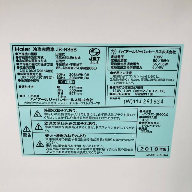 H606【設置送料無料】ハイアール 冷蔵庫 一人暮らし 冷蔵庫 小型 8