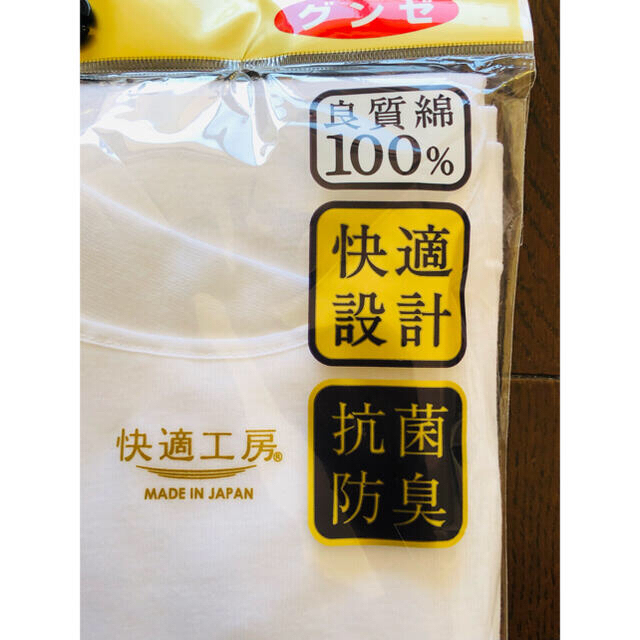 38⭐️新品 ⭐️日本製グンゼ   半袖釦付シャツ   L  ２枚 紳士肌着 メンズのアンダーウェア(その他)の商品写真
