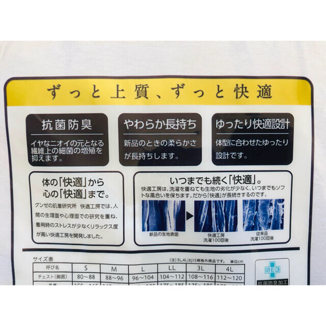 38⭐️新品 ⭐️日本製グンゼ   半袖釦付シャツ   L  ２枚 紳士肌着 メンズのアンダーウェア(その他)の商品写真