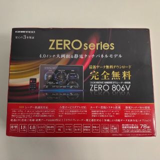 コムテック ZERO860V レーダー探知機(レーダー探知機)