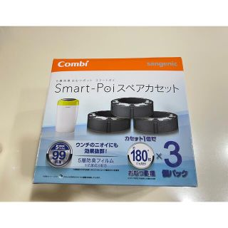 コンビ(combi)のsariko様専用♪(紙おむつ用ゴミ箱)