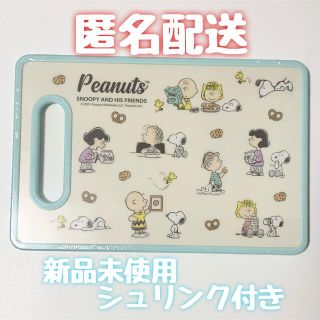 スヌーピー(SNOOPY)の◎新品未使用◎PEANUTS カッティングボード(調理道具/製菓道具)