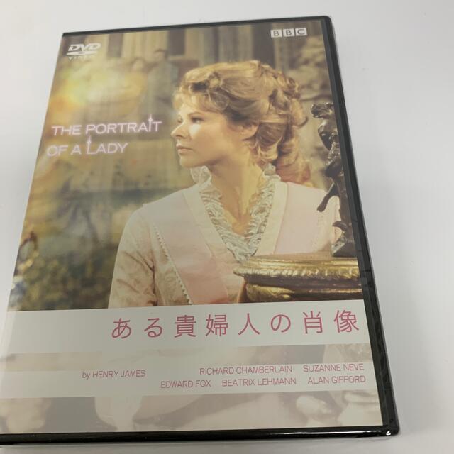 ある貴婦人の肖像 DVD