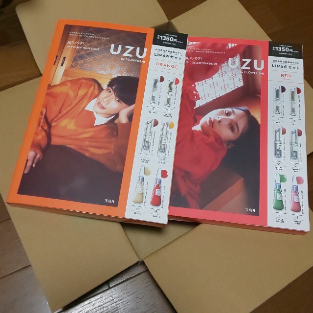 UZU BY FLOWFUSHI  ムック本 2冊