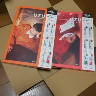 フローフシ(FLOWFUSHI)のUZU BY FLOWFUSHI  ムック本 2冊(美容)